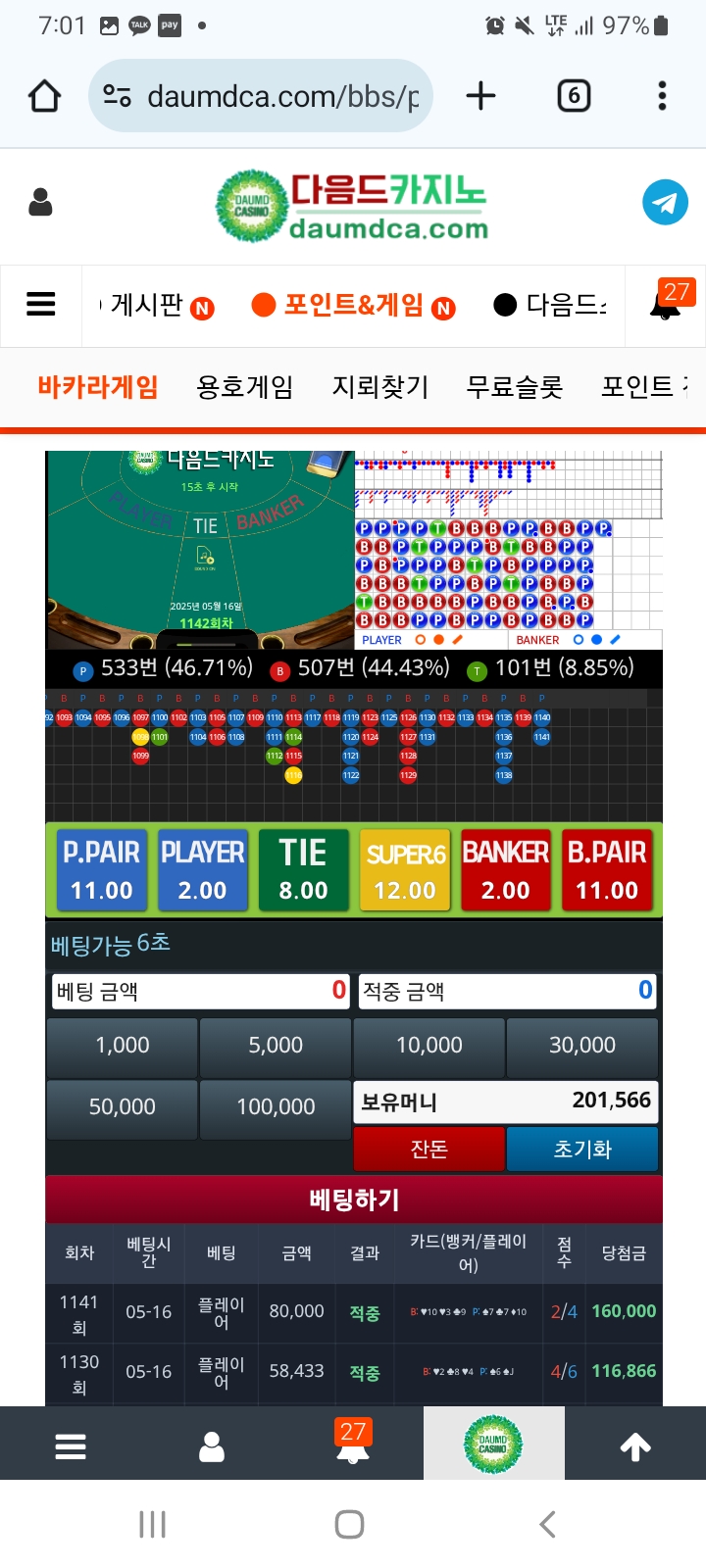전역 포바 일기!ㄷㄷ