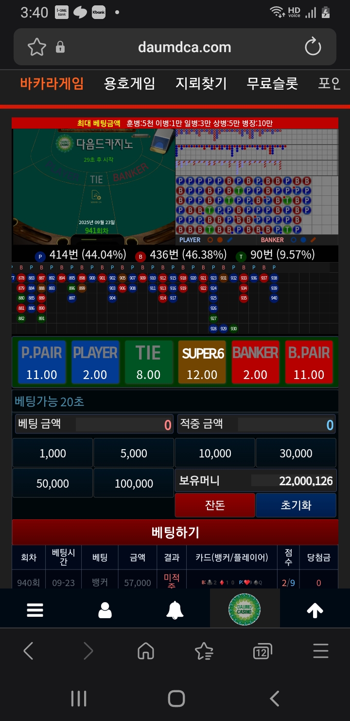 뱅   패 ㅠㅡ