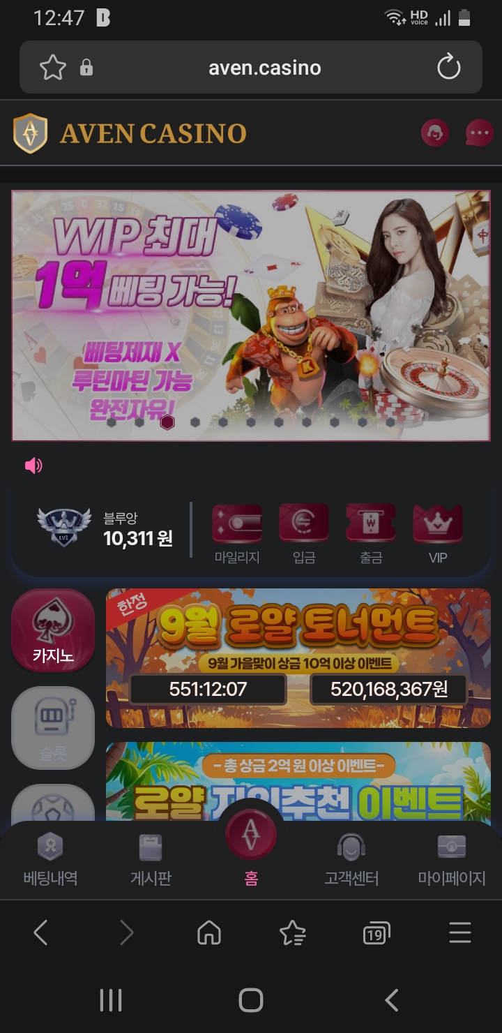 아벤카지노
