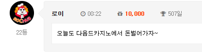 오늘은 22일 그래서 22등!!!