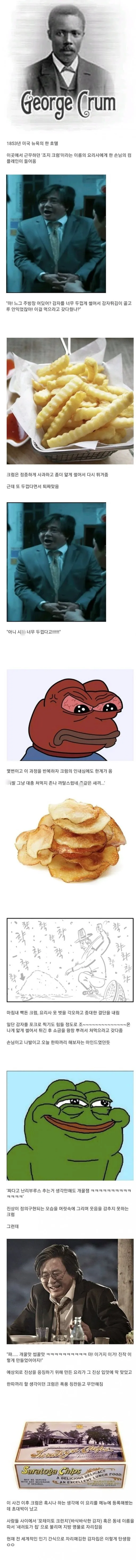 싱글벙글 진상손님때문에 탄생한 음식.JPG