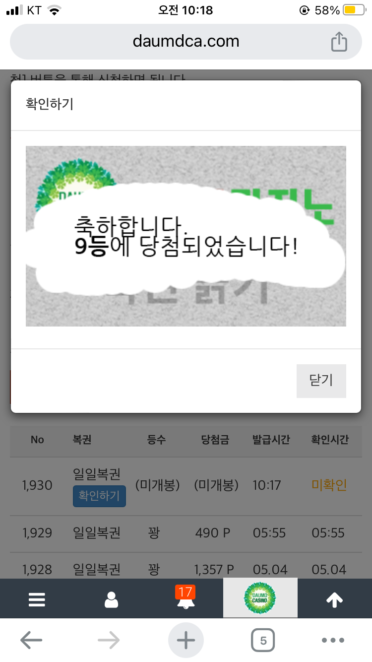 9복이 나이수