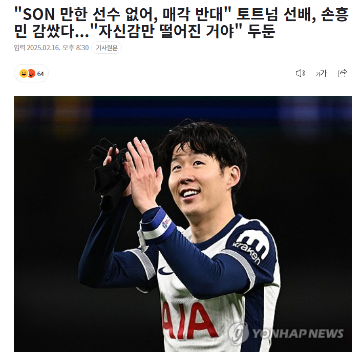 진짜 토트넘이 개쓰레기팀인 게
