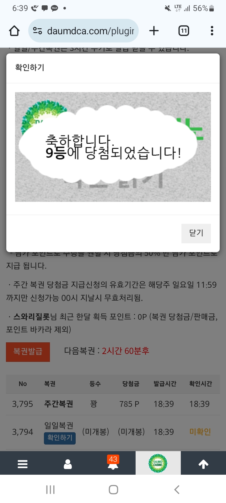 구구짱의 법칙샷이요