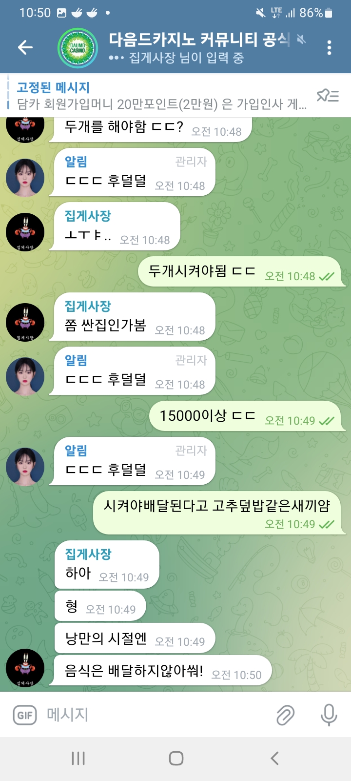 곧휴덮밥같은 게짱이찾아요