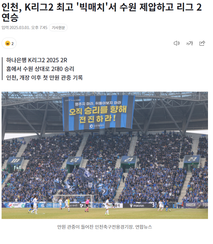 K리그2 최강자는