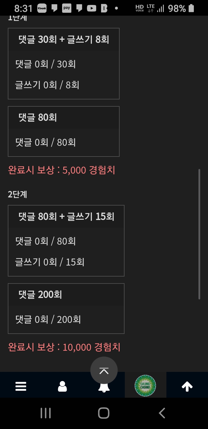 미션 또 갑니다 ㅎ