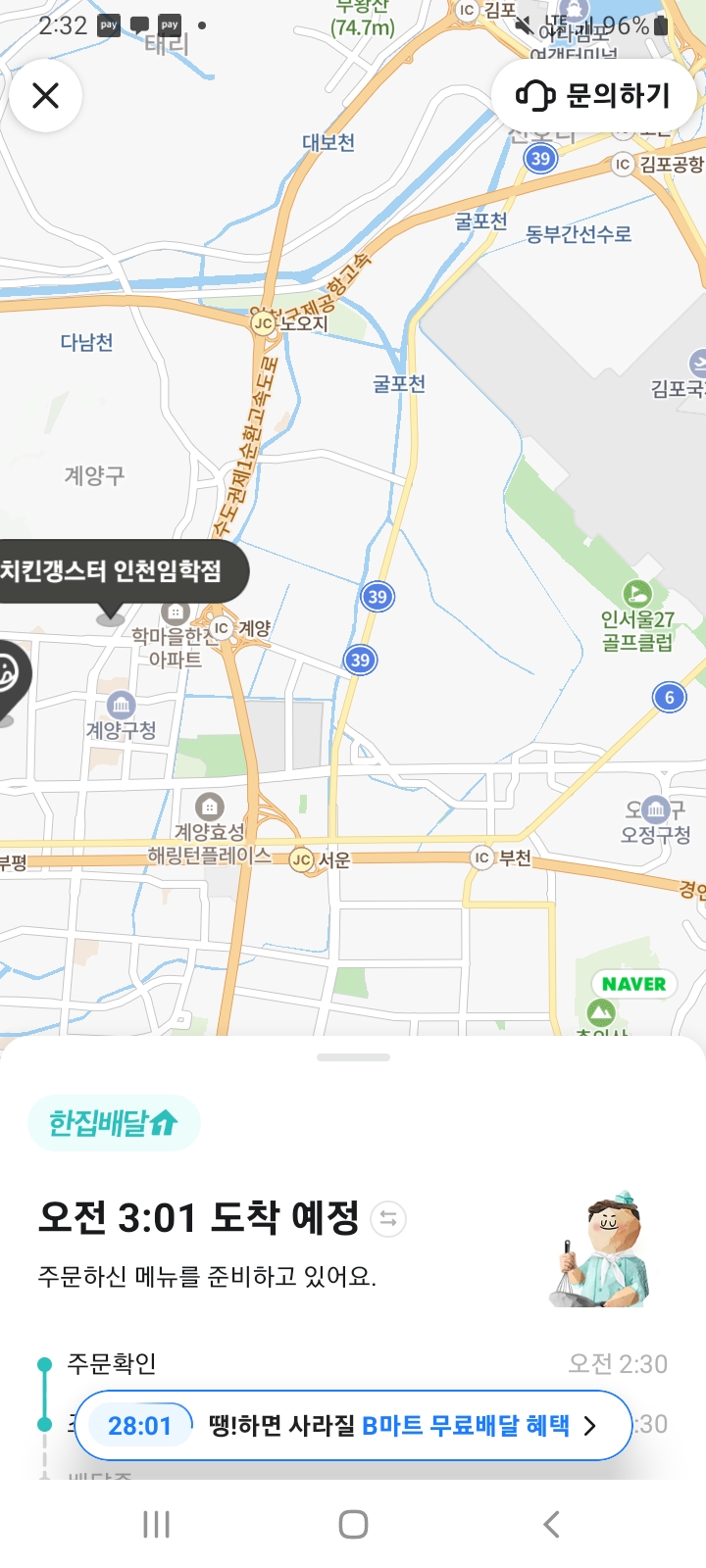 금일야식은  치킨이반반 ㅅㅅ