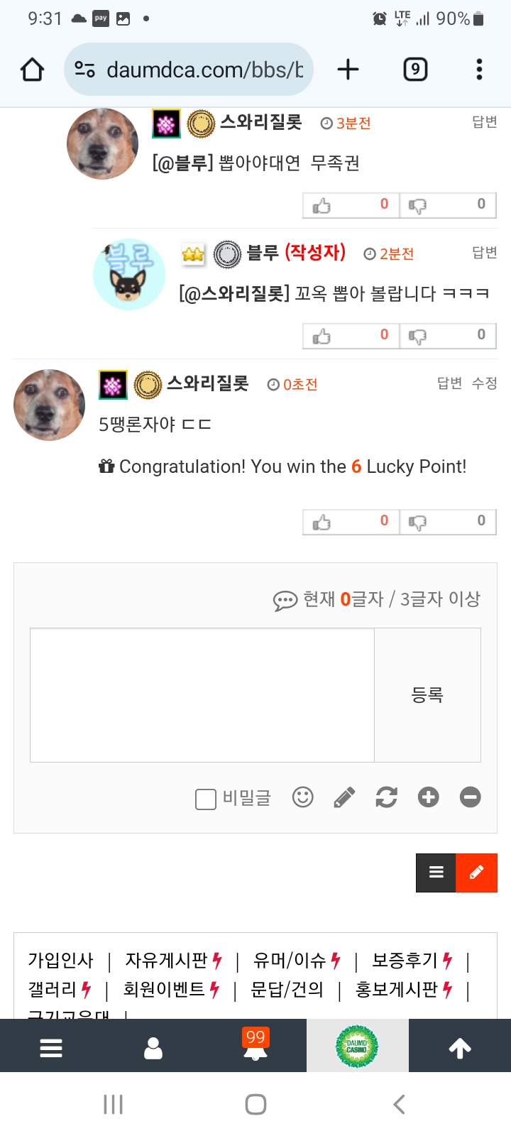 오늘6일이죠???