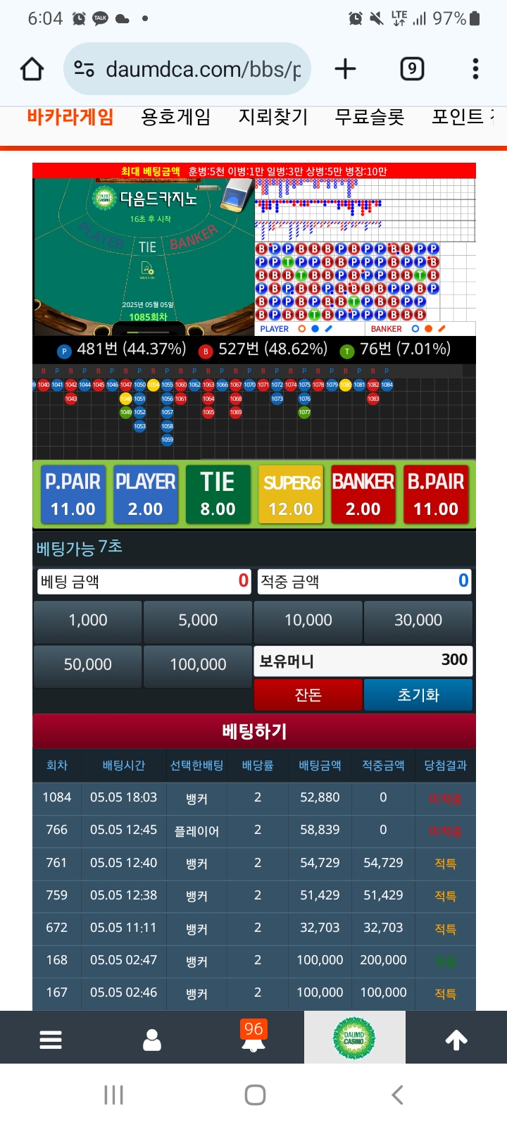 전역포바  원깡론 ㄷㄷ