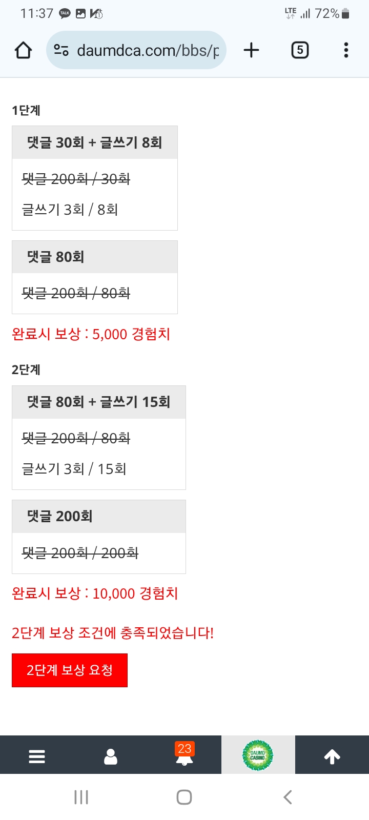 리필미션 2차론완성론 ㄷㄷ