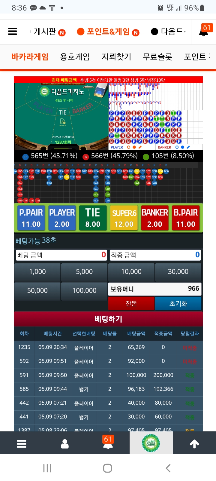 포바무쳣내여 ㄷㄷ