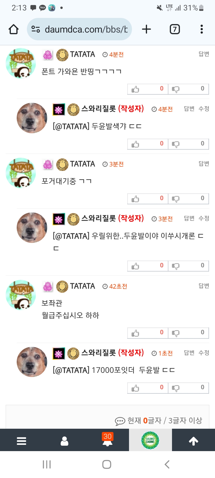 타타보좌관 임금체불론 ㅎㄷㄷ