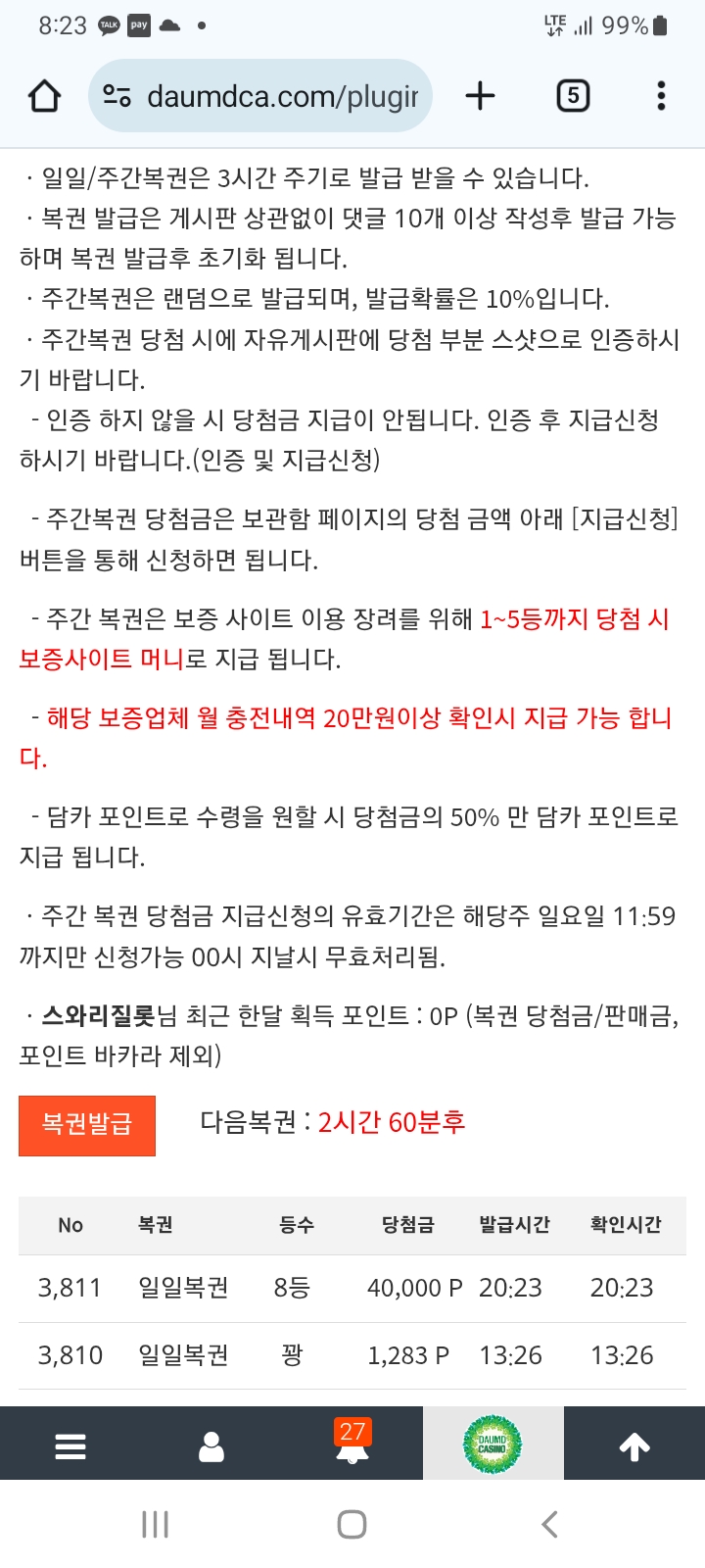 8보긔잡채 ㅅㅅㅅ