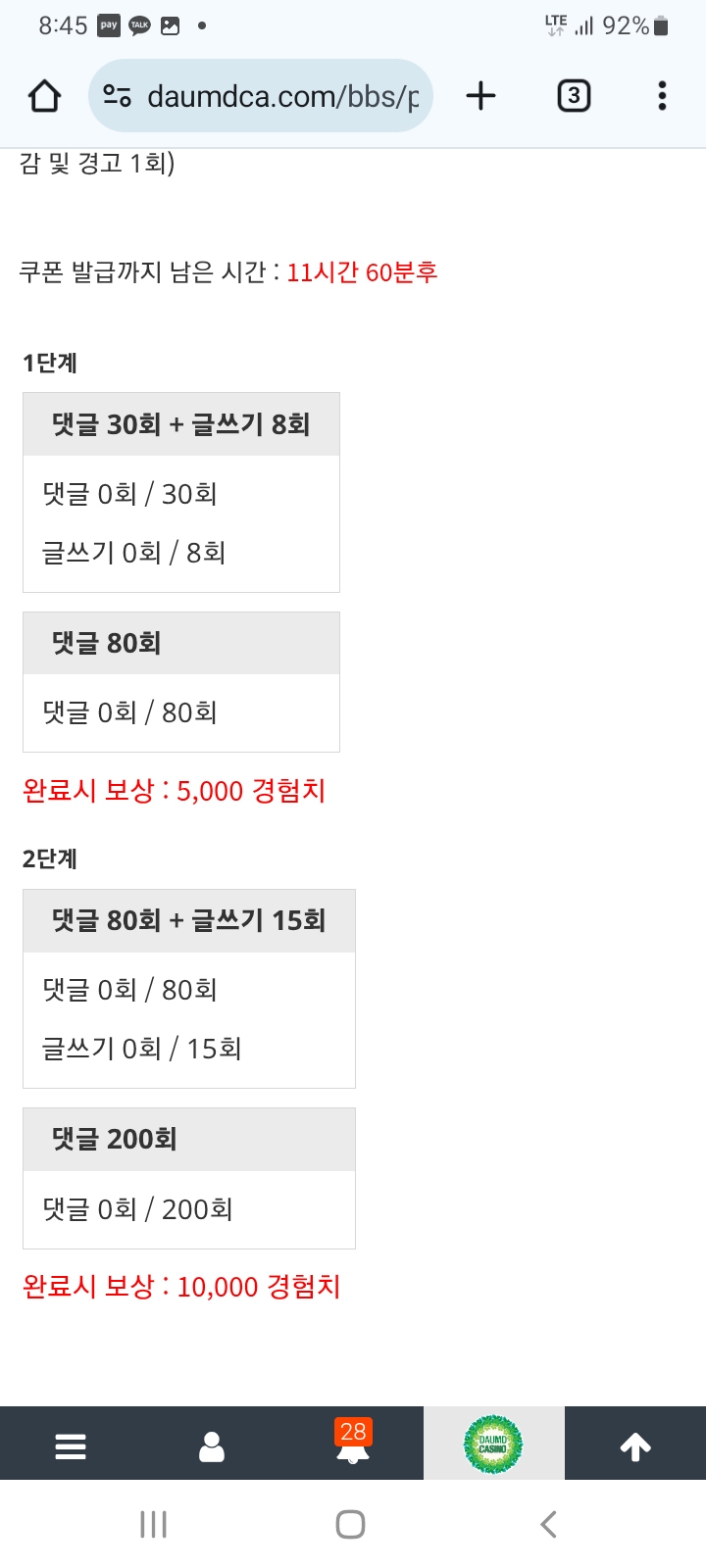 겸치론자  가볼법도 ㅅㅅ