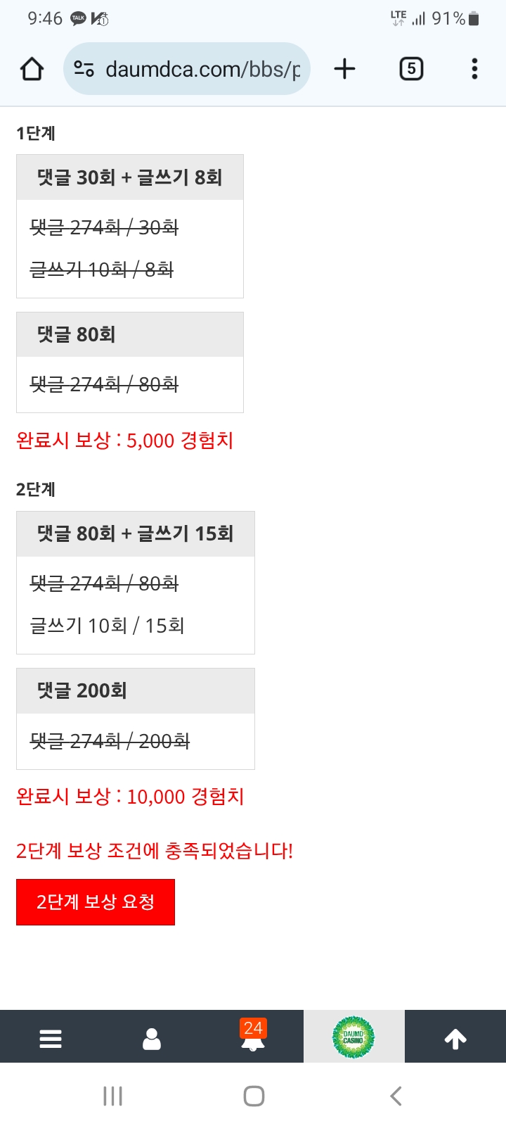 리필미션 2단기리  완성론 ㅎㄷㄷ