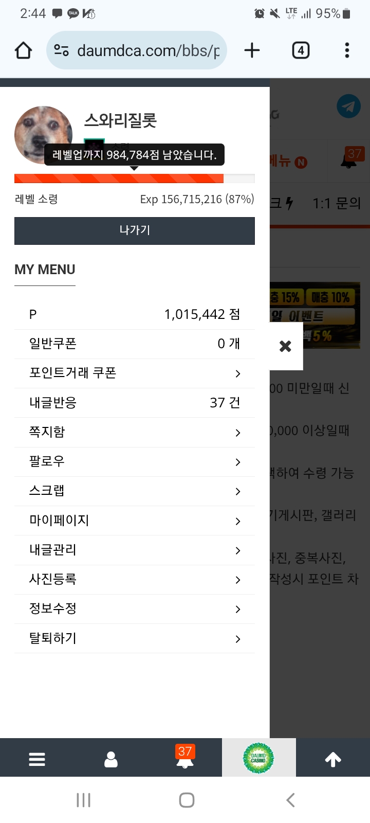 블랙  중령까지  98만 ㅅㅅ