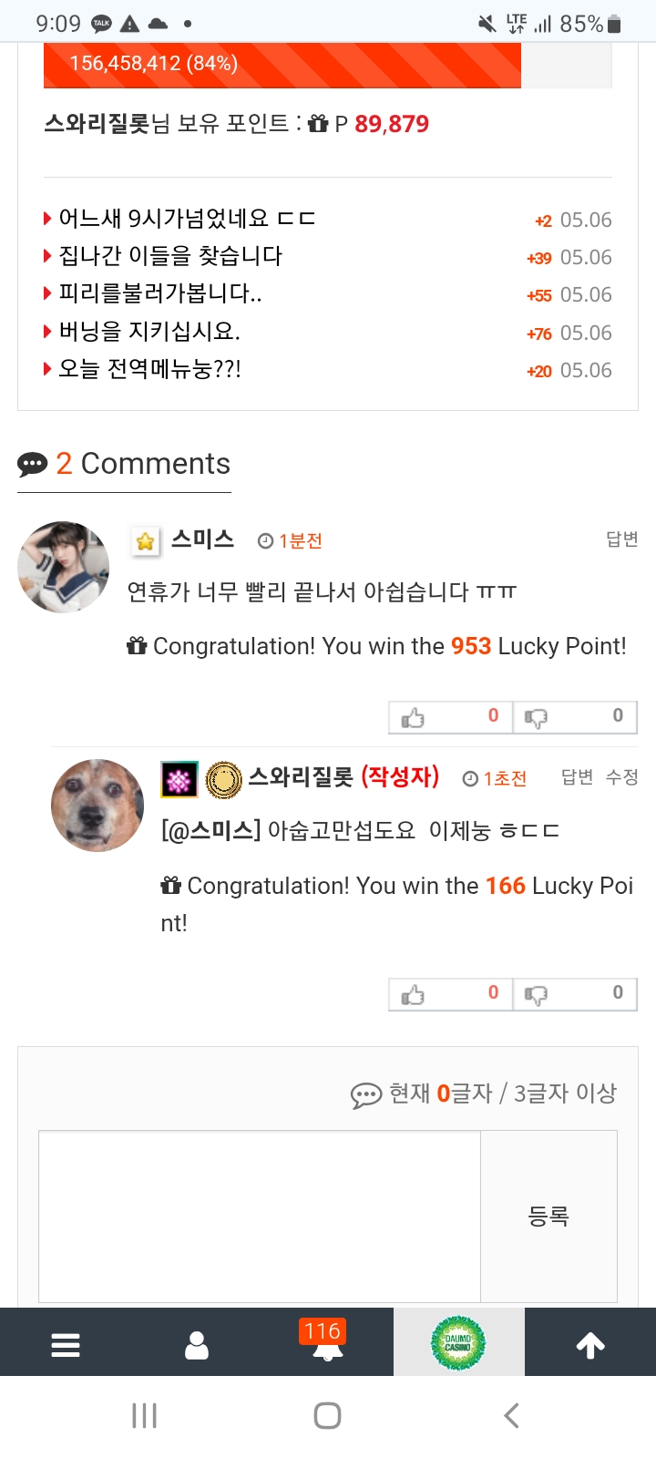 럭포론자  이벤트66 당촘이아니균요