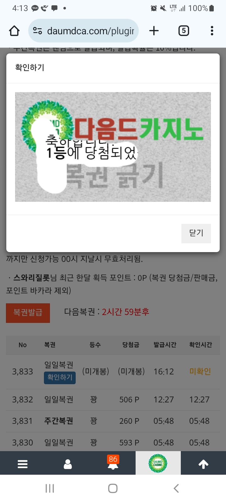 네이슨타이슨 일보귀가 ㅅㅅㅅㅅ