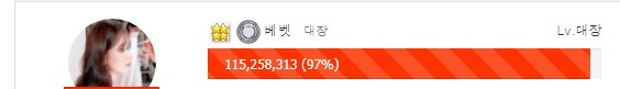 97프로지만서도 ! 97프로지만서도 !