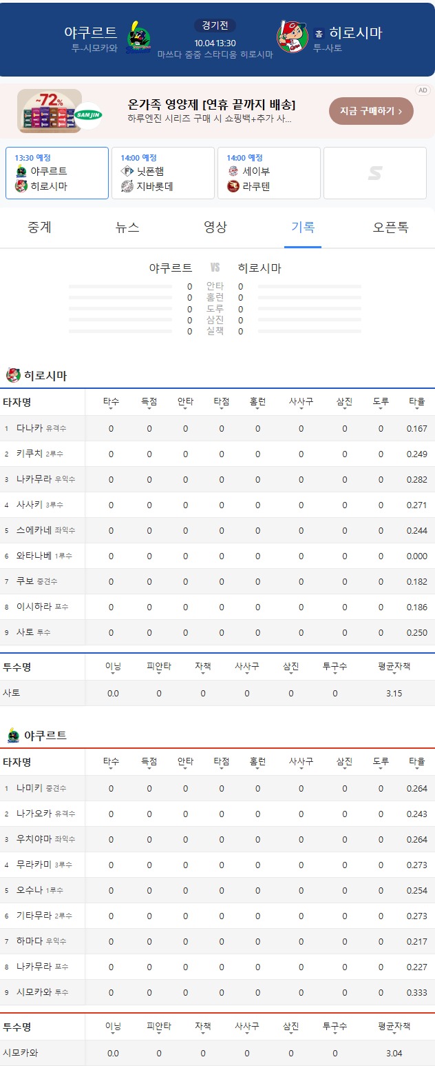국농전 일야로 스타트 가자고오옹~!!