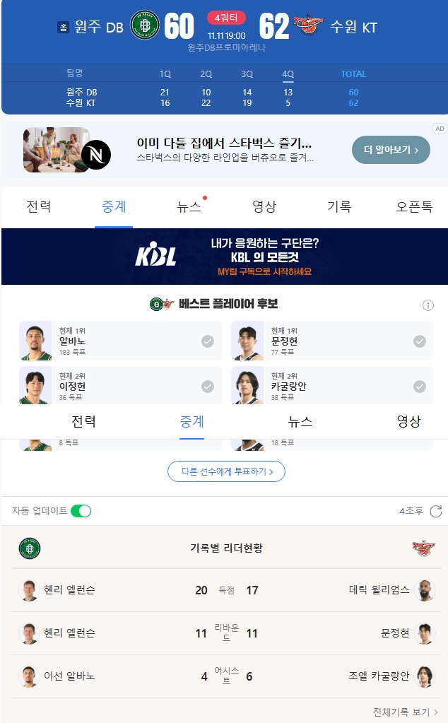 국 남농은 보농입니다 ㄹㅇ루다가요~