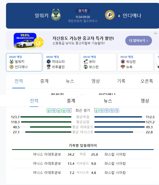오랜만에 느바 조지삐 !!!!!