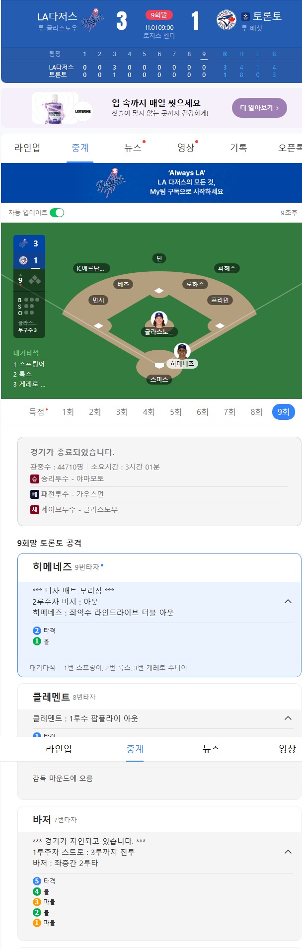 글라스노우 ㅅㅅㅅ 지렸다 ㅅㅅㅅ