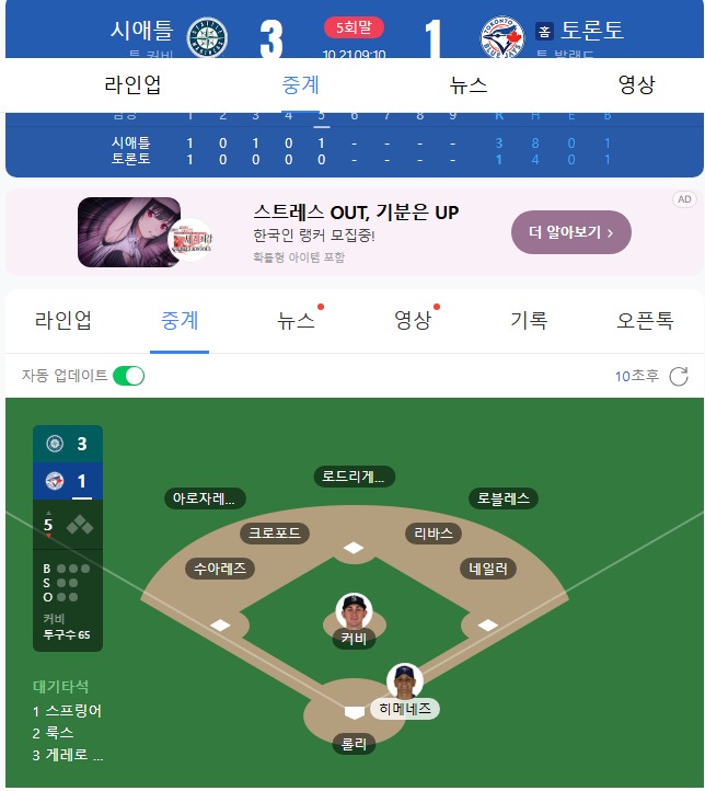 실시간 토롱 가자고오옹~!!