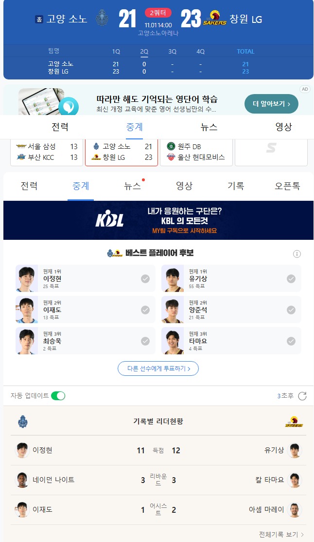 국농 실시간 조지삐!!!!