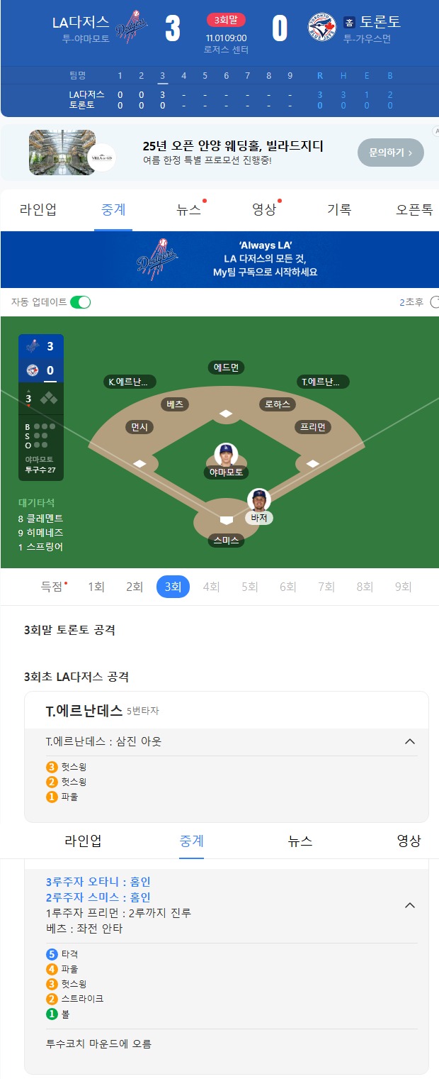 베츠 그디어 해주구나!!!!!!