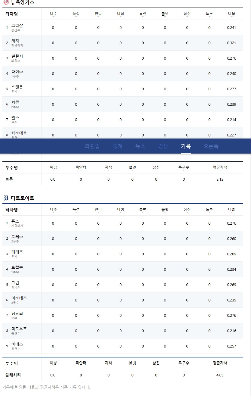 필라승 양키승 가자고오옹~!