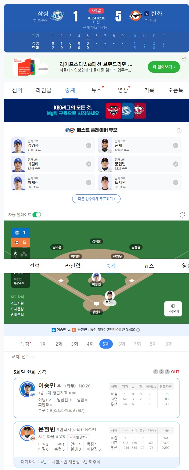 대 하 놔