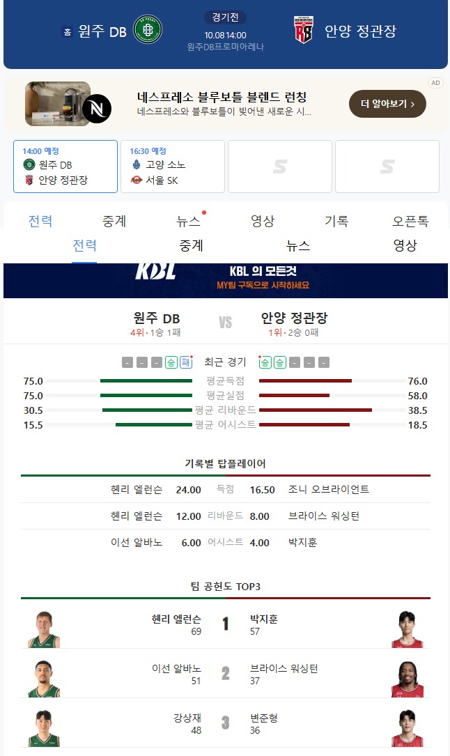 정관장 가자고오옹~!!