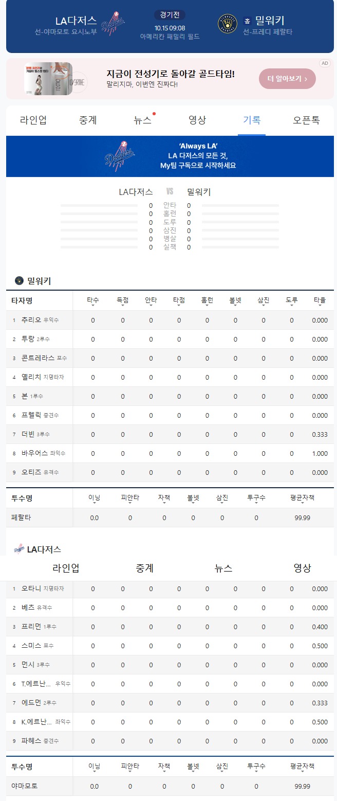 개저스 가자고오옹~!!
