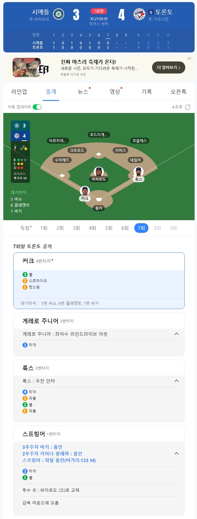 토랭 역전 쓰리런 ㅅㅅㅅㅅㅅㅅㅅㅅㅅㅅㅅㅅㅅㅅ