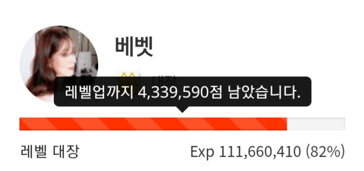 그디어 82퍼 !!