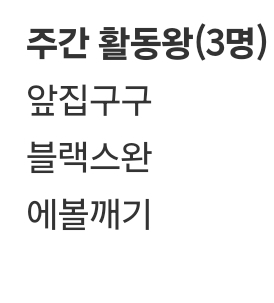 맙소사 활동왕!!! 맙소사 활동왕!!!