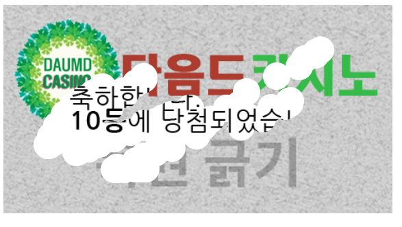 일복 당첨!