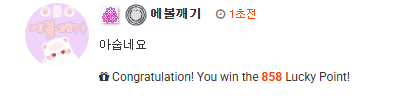 세번째 득