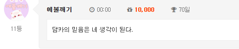 아잉 아숩다요 ㅠㅠ 아잉 아숩다요 ㅠㅠ