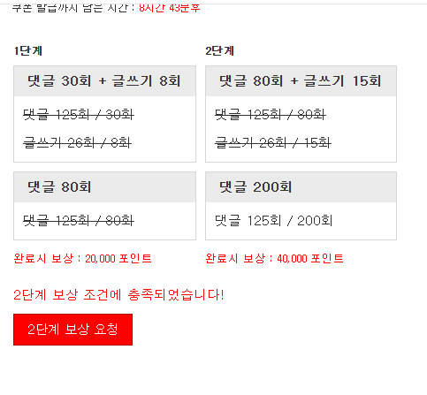 미션 클리어라요
