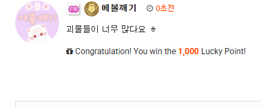 럭포 1000 처음이라요