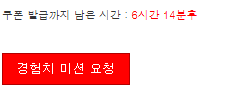 리필쿠폰 리필쿠폰