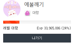 준장 D-39  가보자요!