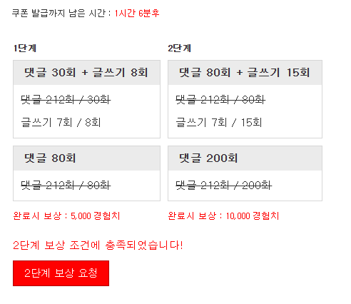 버닝 에 못해서 외롭게 혼자서 댓노로 완했네요