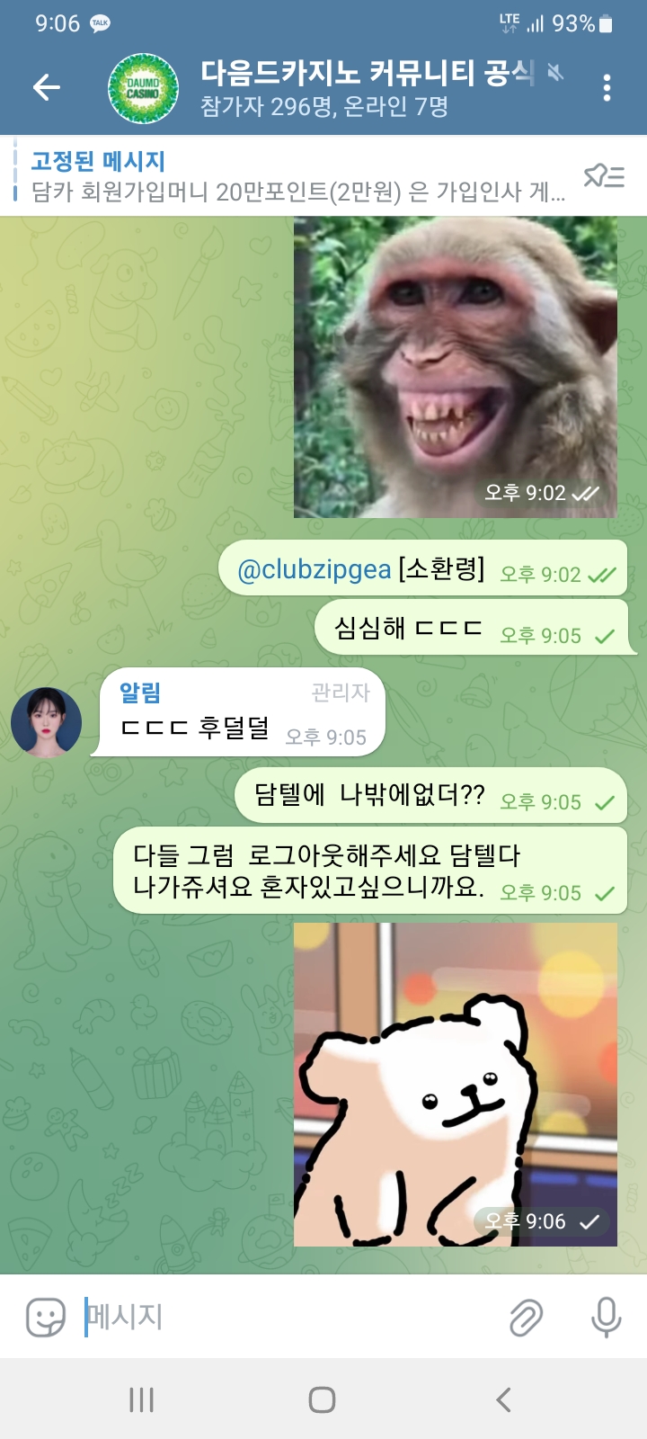 다들로그아웃해쥬세요