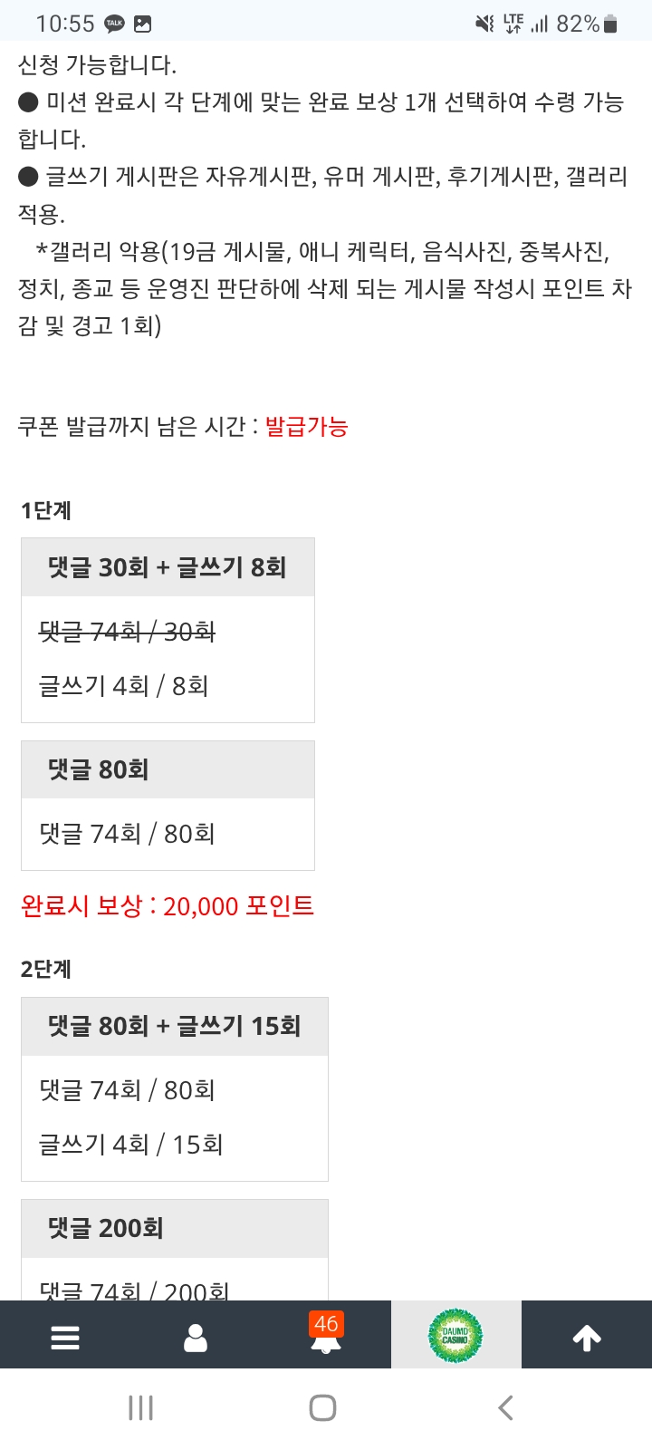 포인트 겨자몬스타  가볼법두