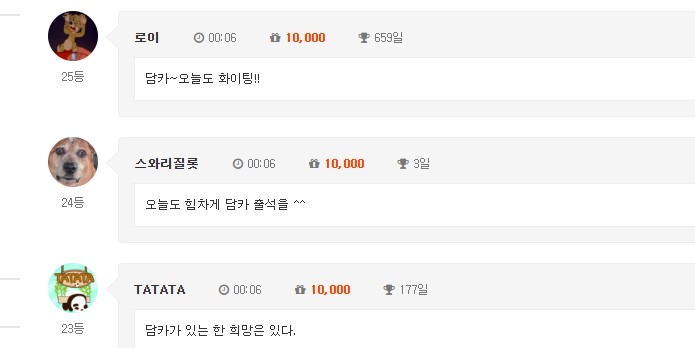 23등 노려봤지만섭도.