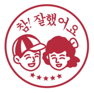 맛저 ㅅ 맛저 ㅅ